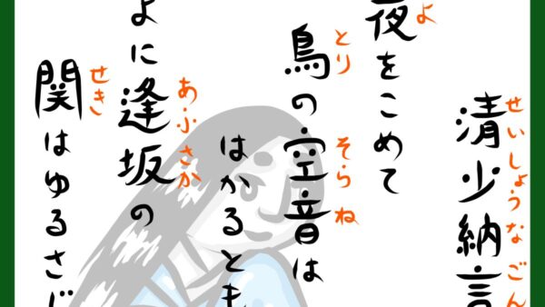 【無料】漢字の読み方の勉強に役立つChrome拡張機能